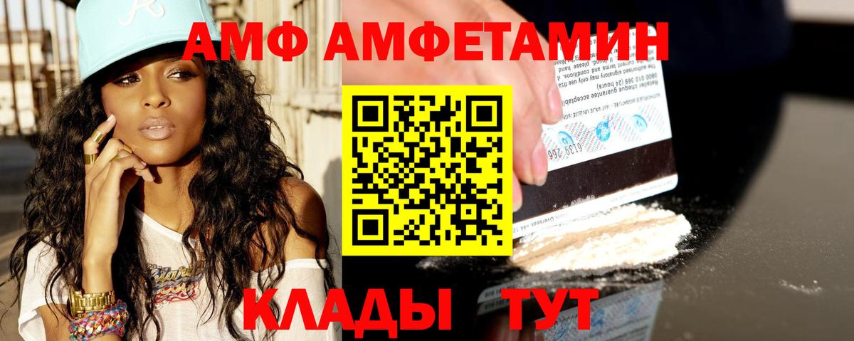 АМФЕТАМИН Premium Знаменск