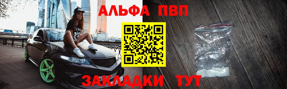 Знаменск  APVP крисы CK  Вход с VPN  наркота  A-PVP СК КРИС  A-PVP Соль 