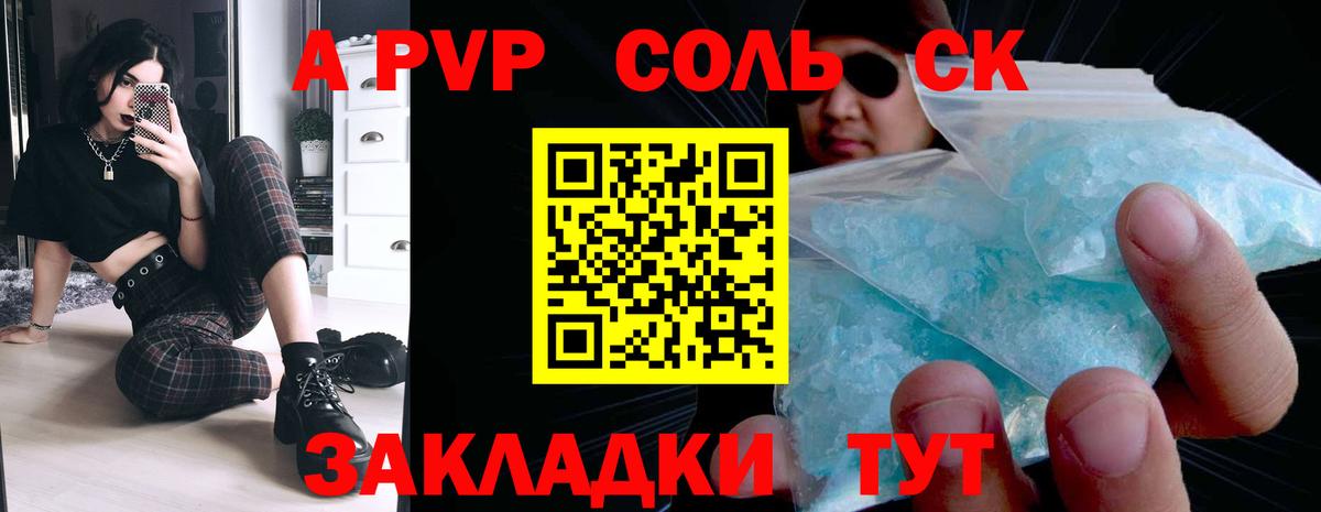 Alpha PVP крисы CK Знаменск