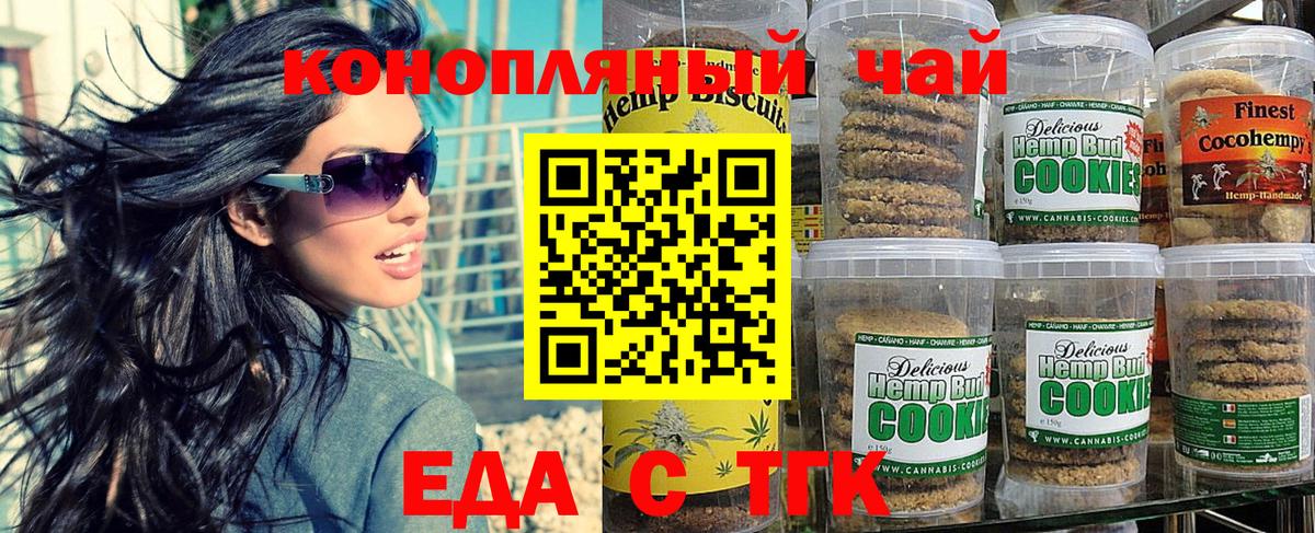 Cannafood конопля  Вход с VPN  Знаменск 