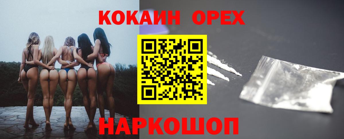 КОКАИН Боливия  COCAIN  хочу   Вход с VPN  Cocaine Перу  Знаменск 