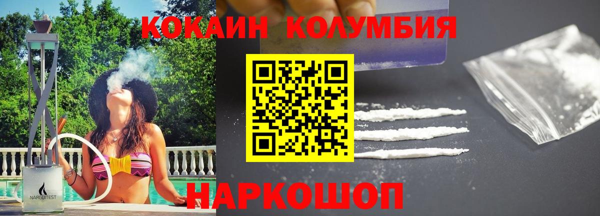 COCAIN FishScale Знаменск
