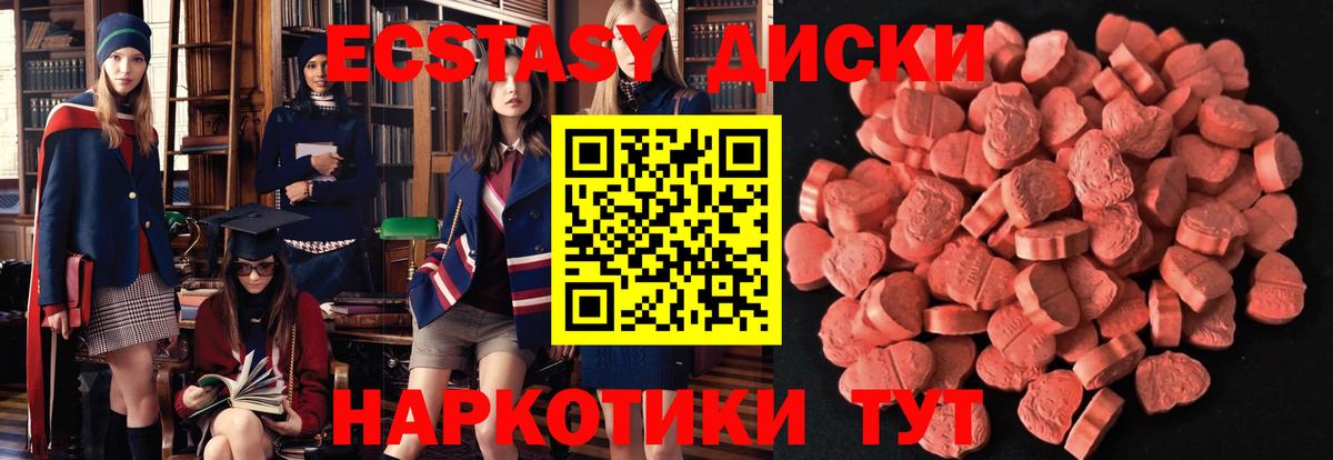 ЭКСТАЗИ 99% Знаменск