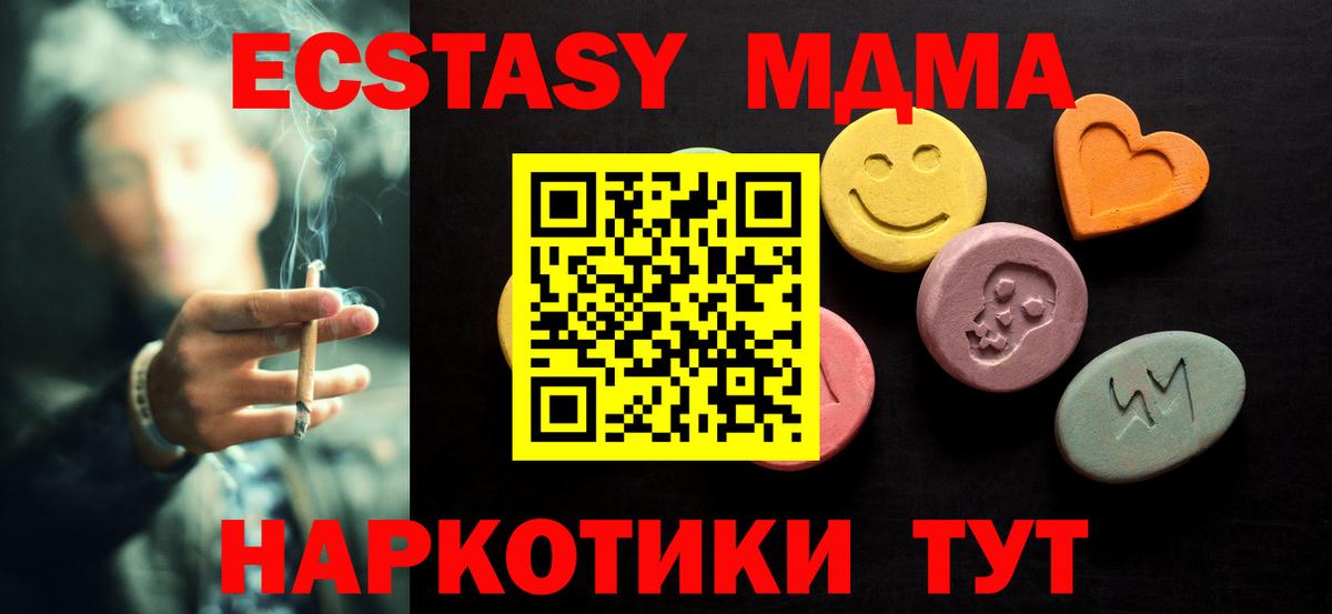 Экстази  Вход с VPN  Знаменск  ЭКСТАЗИ mix  ЭКСТАЗИ DUBAI 