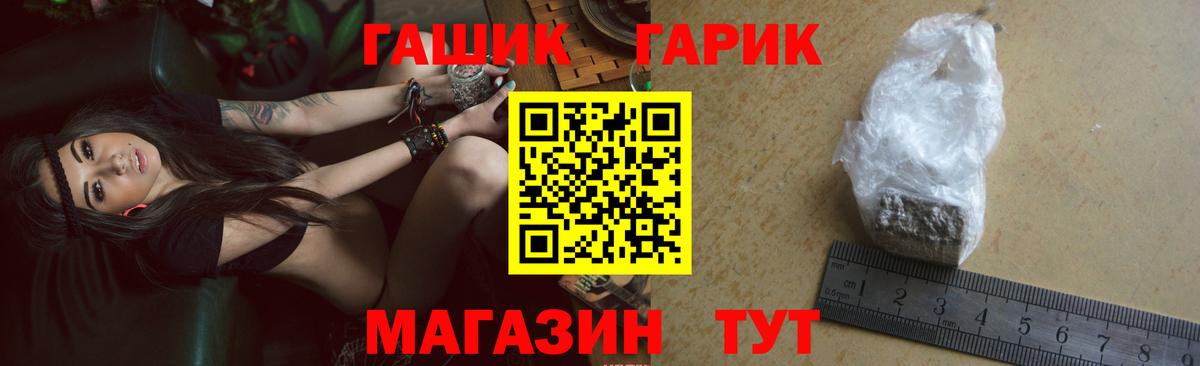 ГАШ Cannabis  ГАШ Ice-O-Lator  Вход с VPN  Знаменск 