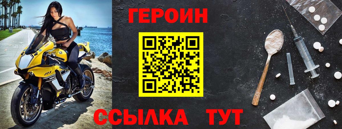 Героин хмурый Знаменск