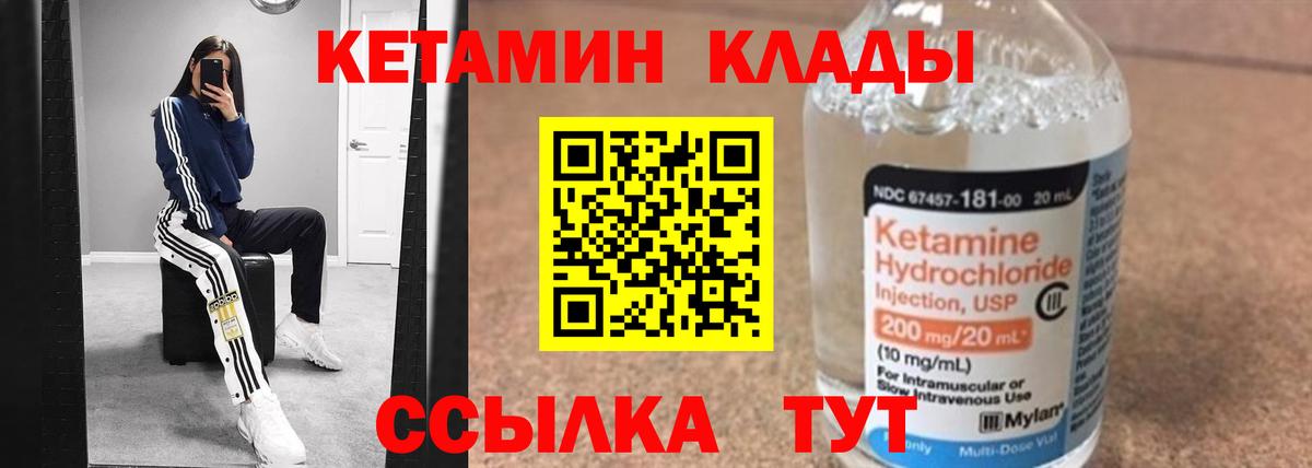 Кетамин ketamine  Вход с VPN  Знаменск 