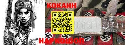 кокаин Янаул