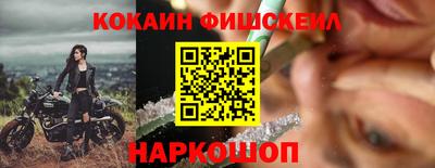 кокаин Ярцево