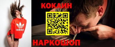 кокаин Янаул