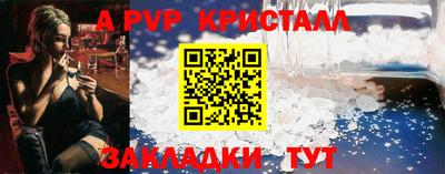 ALPHA-PVP Ярославль