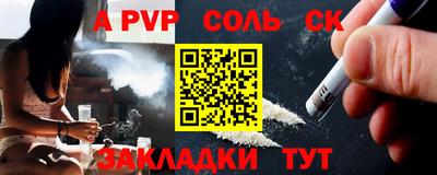ALPHA-PVP Ярославль