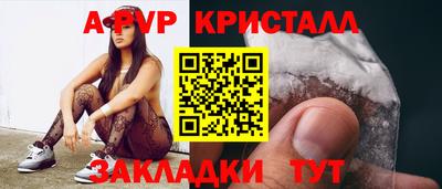 ALPHA-PVP Ярославль