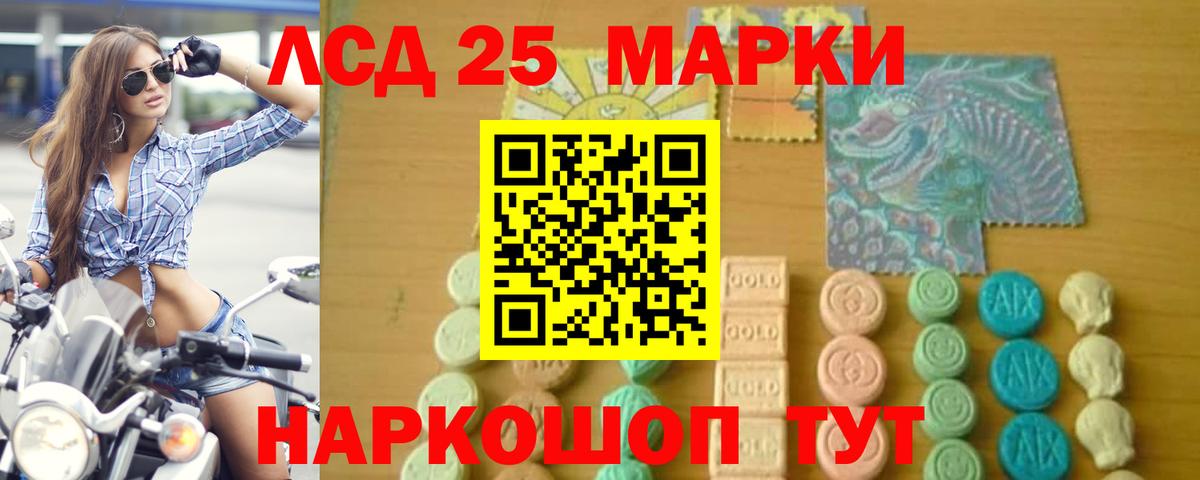 ЛСД экстази ecstasy  ЛСД экстази кислота  Вход с VPN  Знаменск 