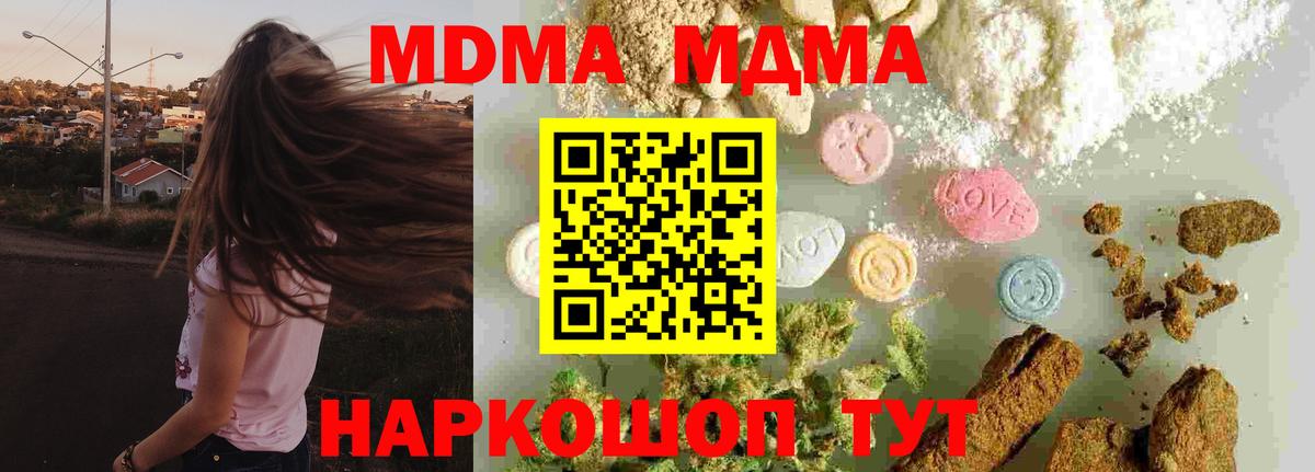 MDMA  Вход с VPN  Знаменск  МДМА Molly  MDMA VHQ 