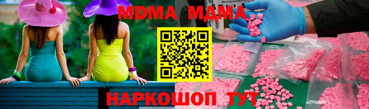 МДМА crystal Знаменск