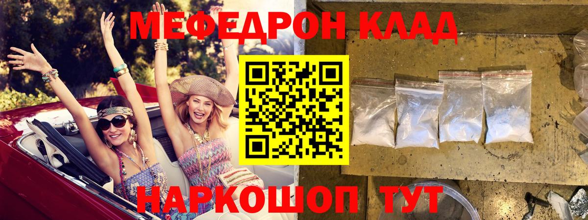 Меф VHQ  МЕФ  МЕФ  Вход с VPN  Знаменск 