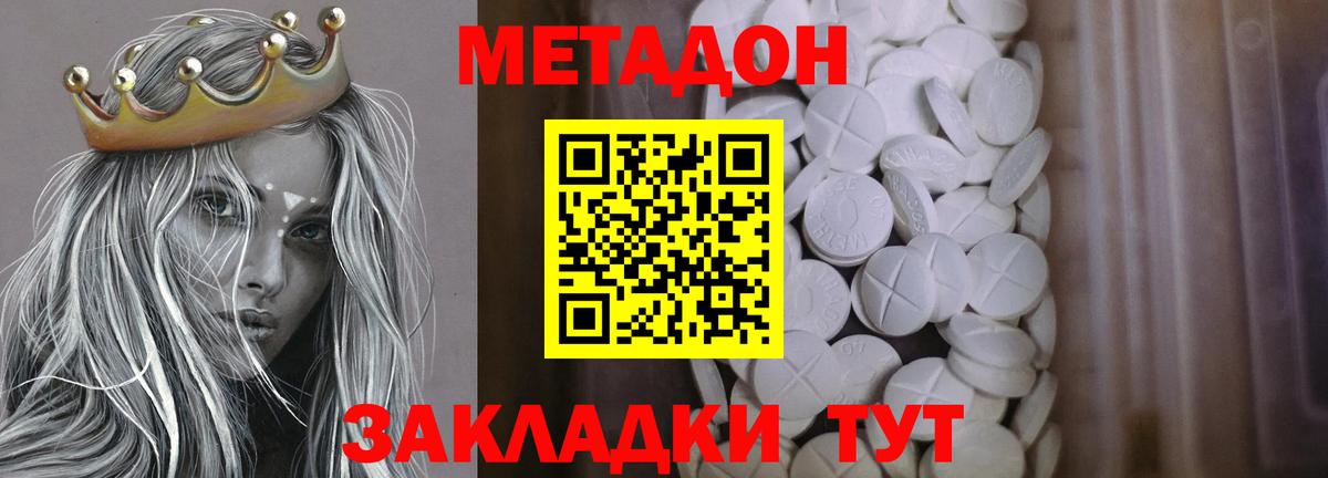 Знаменск  Кокаин  МЕФ кристаллы  ГАШИШ  Вход с VPN  Конопля 