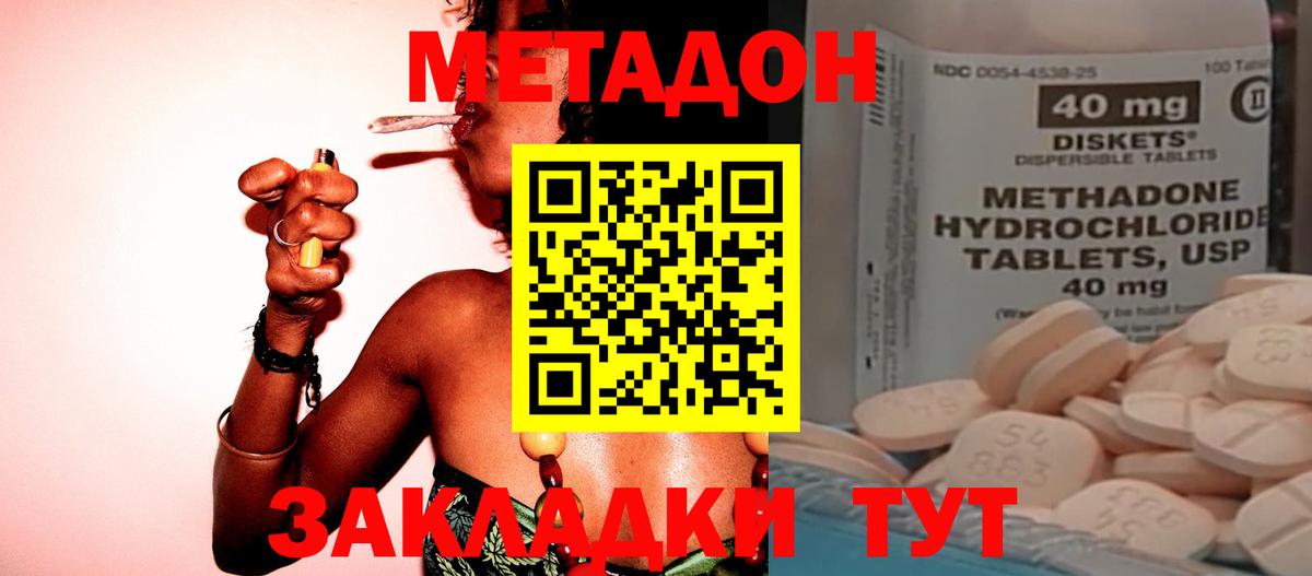 Знаменск  МЕГА tor  Метадон methadone  Вход с VPN  Метадон кристалл 