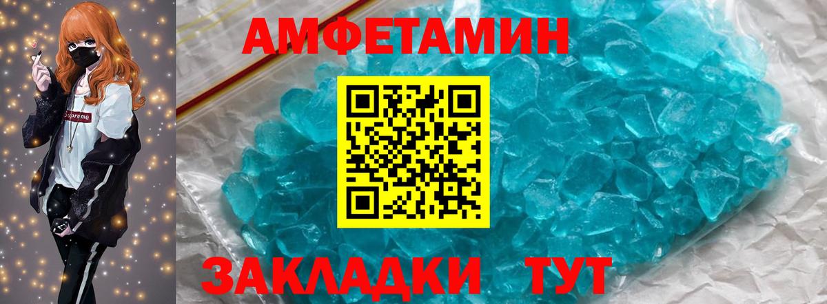 Первитин Декстрометамфетамин 99.9% Знаменск