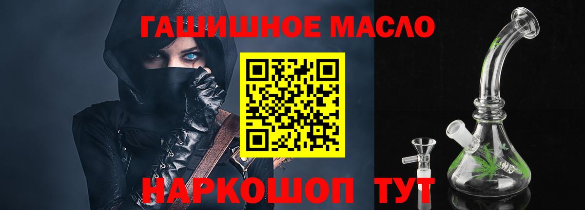 ТГК концентрат  Вход с VPN  цена наркотик  Знаменск 