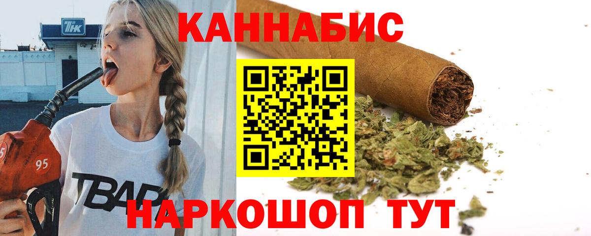 Марихуана SATIVA & INDICA Знаменск